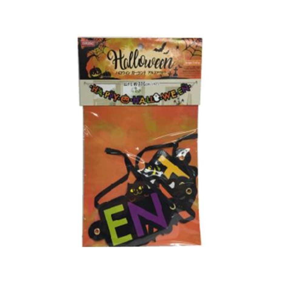 Halloween Garland Text