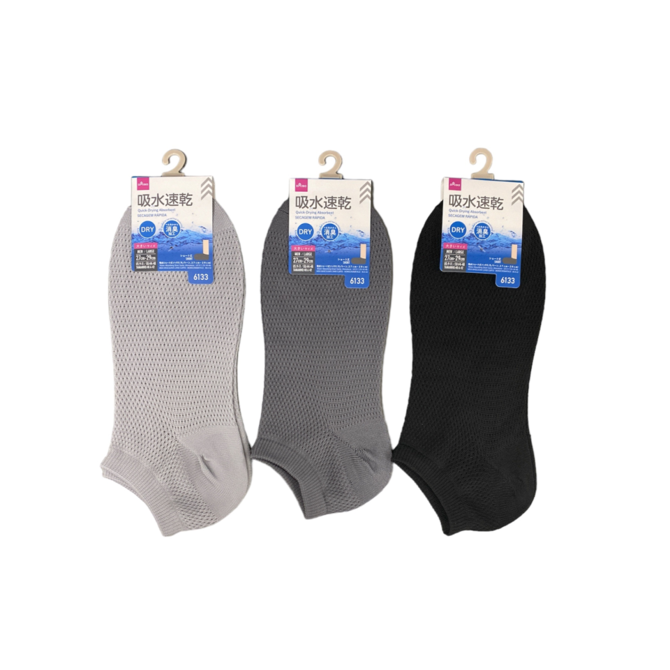 Water Absorbing Short Socks Monotone EU 44-48