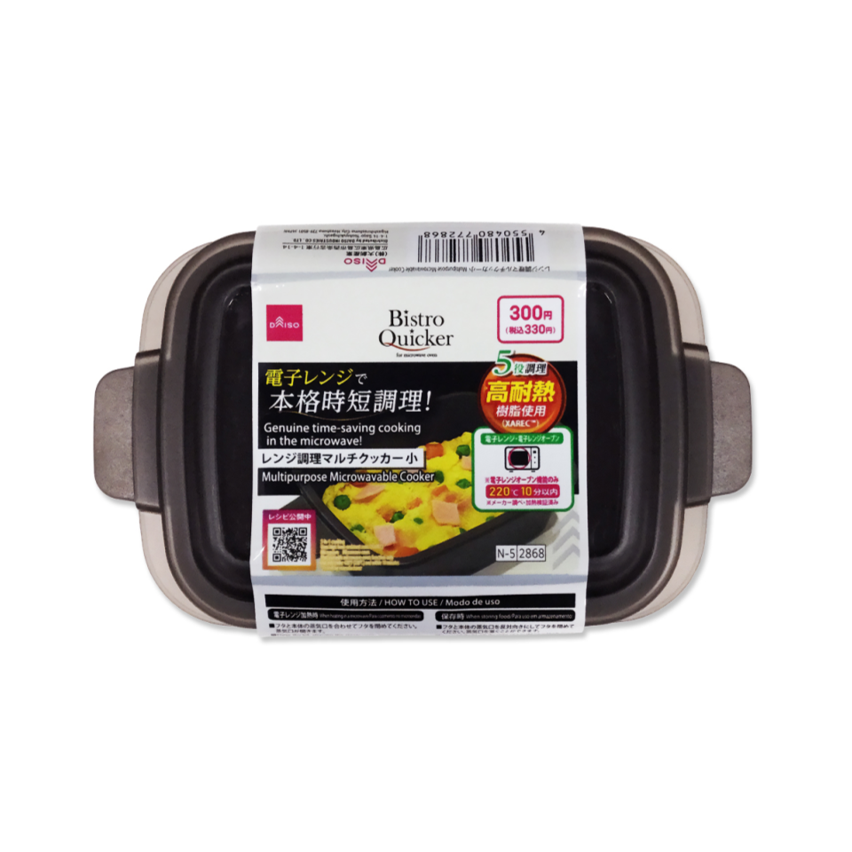 Multipurpose Microwavable Cooker 420ml