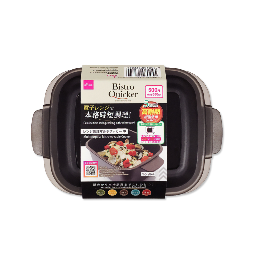 Multipurpose Microwavable Cooker 890ml