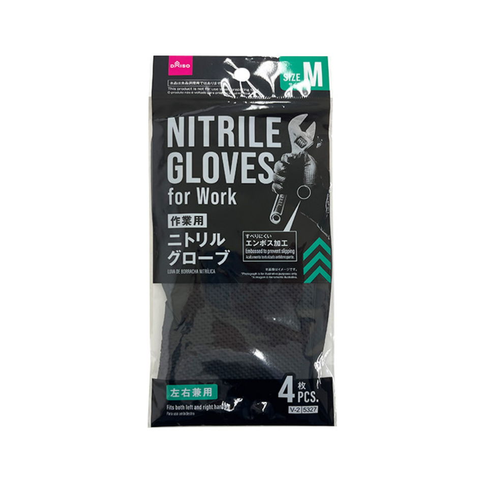 Work Nitrile Rubber Gloves with Non-Slip Grip Medium
