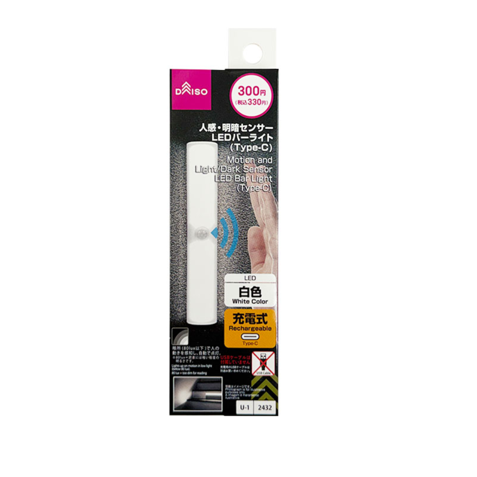 Motion and Light/Dark Sensor LED Bar Light Type-C White