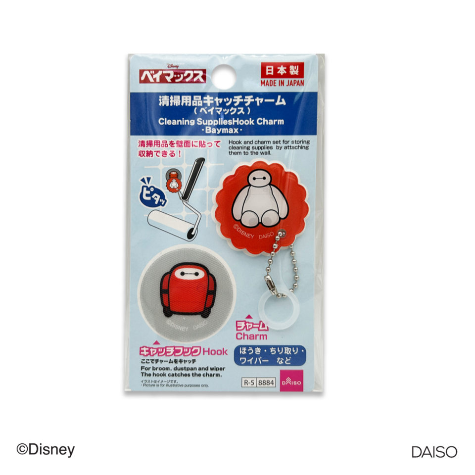 Cleaning Supplies Hook Charm Baymax
