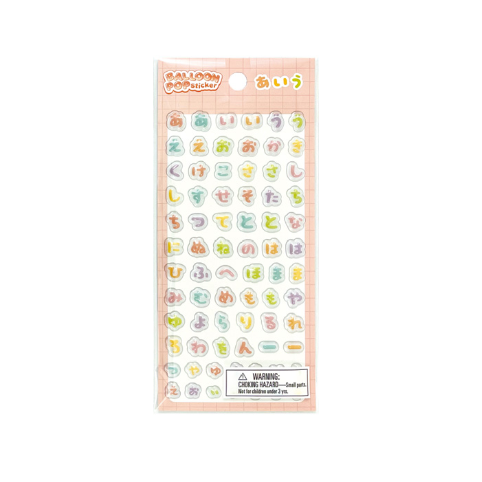 Balloon Pop Sticker Hiragana