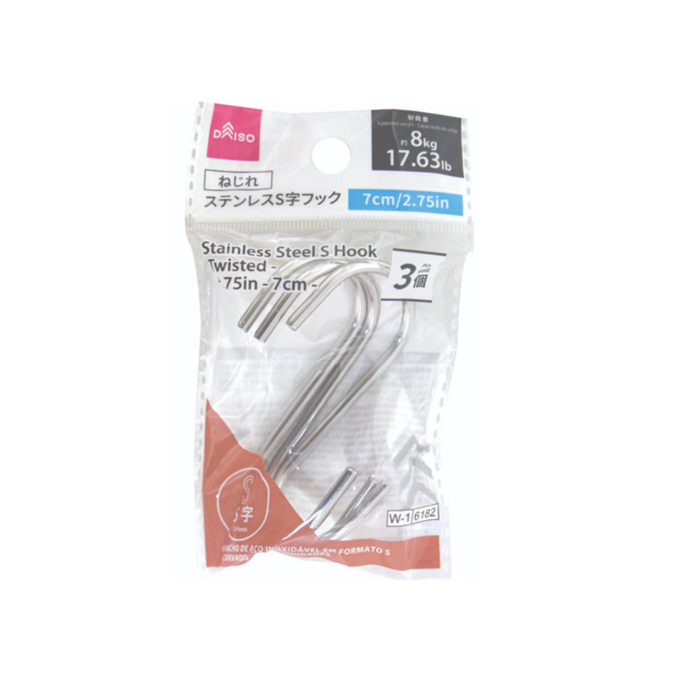 Stainless Steel S Hook Twisted 7cm
