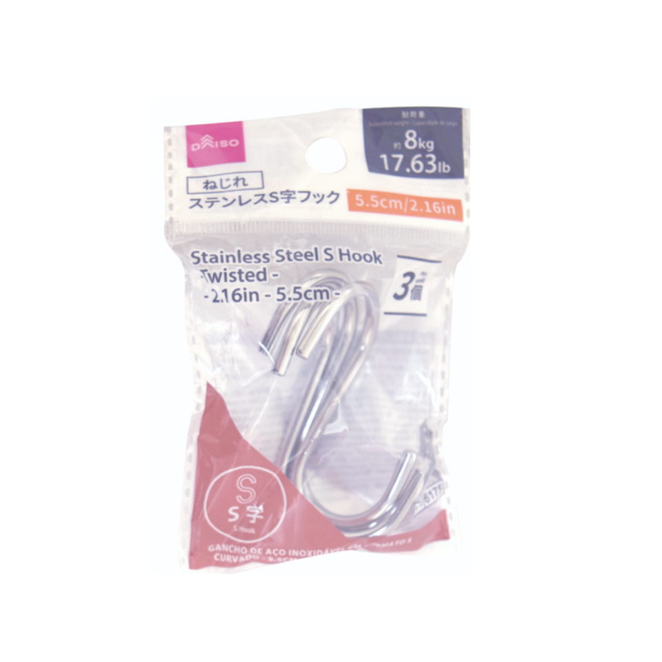 Stainless Steel S Hook Twisted 5.5cm