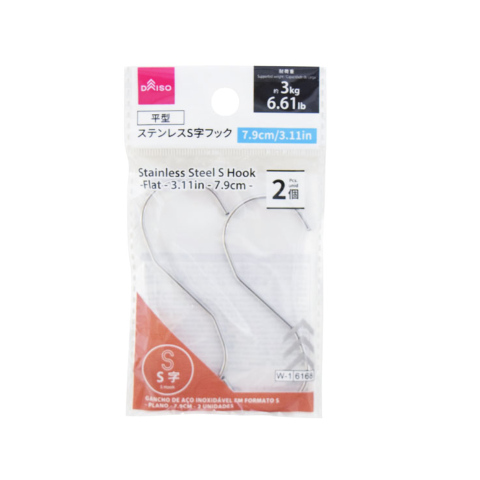 Stainless Steel S Hook Flat 7.9cm