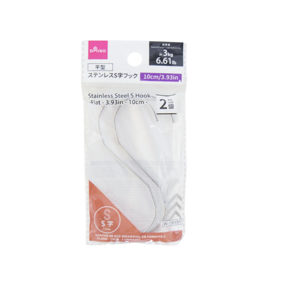 Stainless Steel S Hook Flat 10cm
