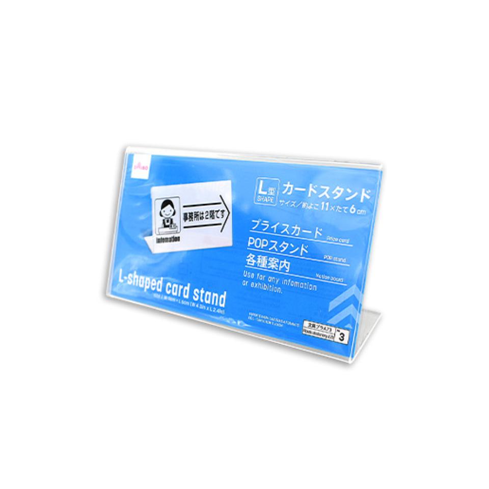 L Shaped Card Stand