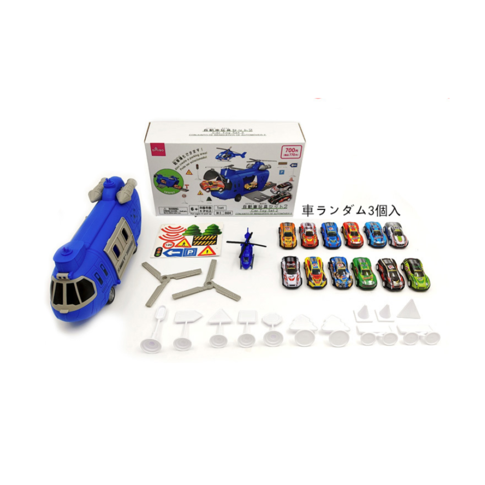 Car Toy Set 2