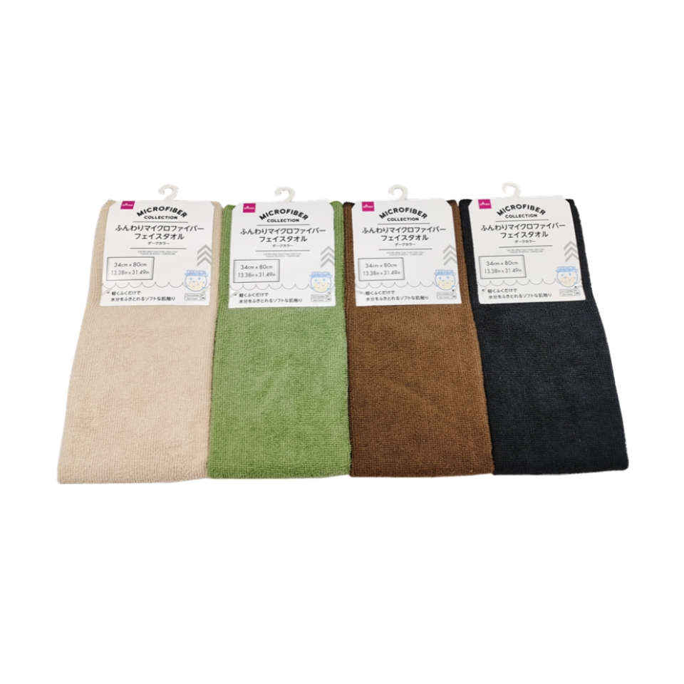 Soft Microfiber Face Towel Dark Color