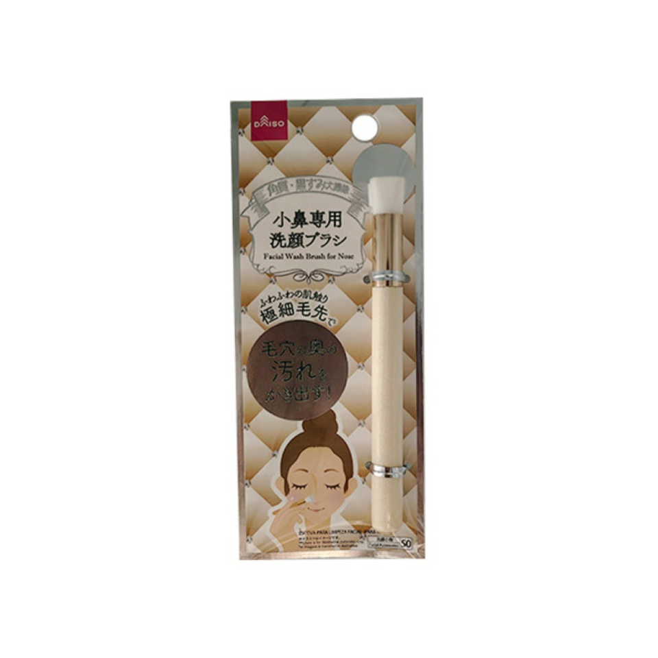 Nose Face Wash Brush