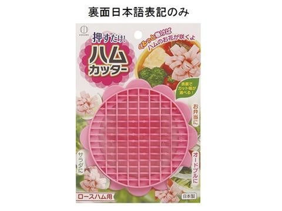 Ham Cutter
