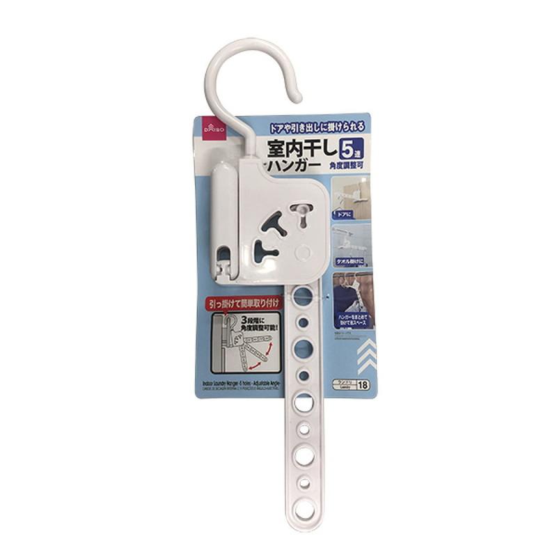 Indoor Laundry Hanger  5 Holes   Adjustable Angle