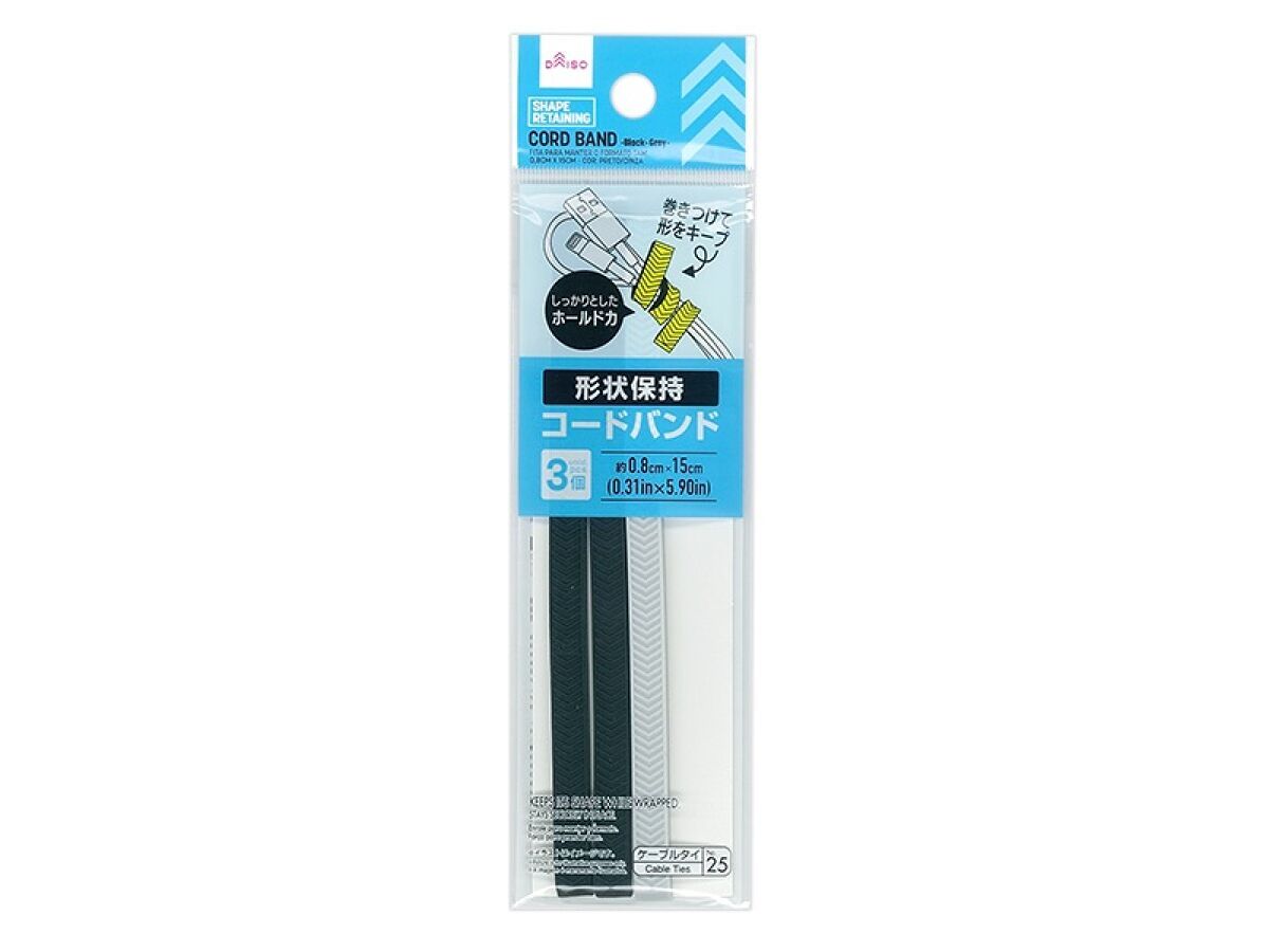 Shape Retaining Cord Band Black/Grey 0.8cm x 15cm