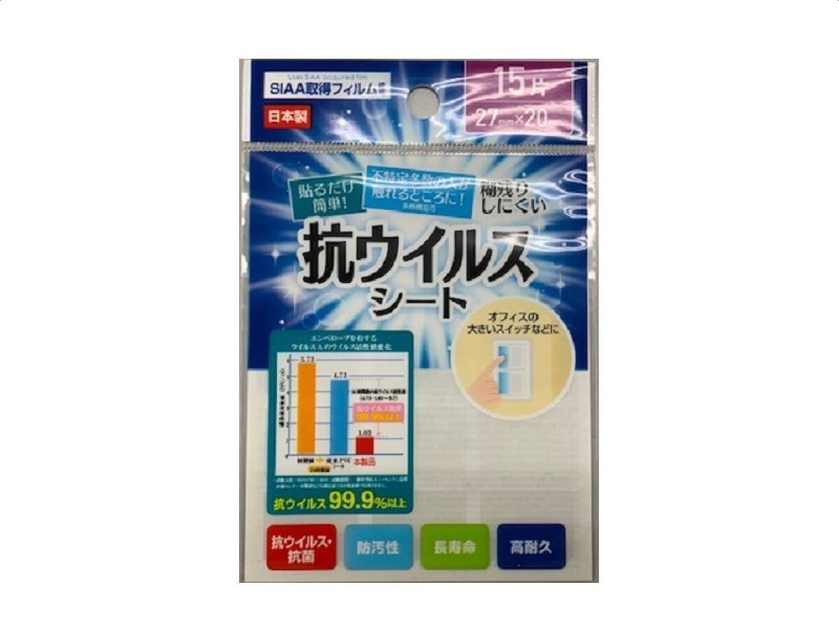 Antiviral Sheet 15pcs 27mm x 20mm