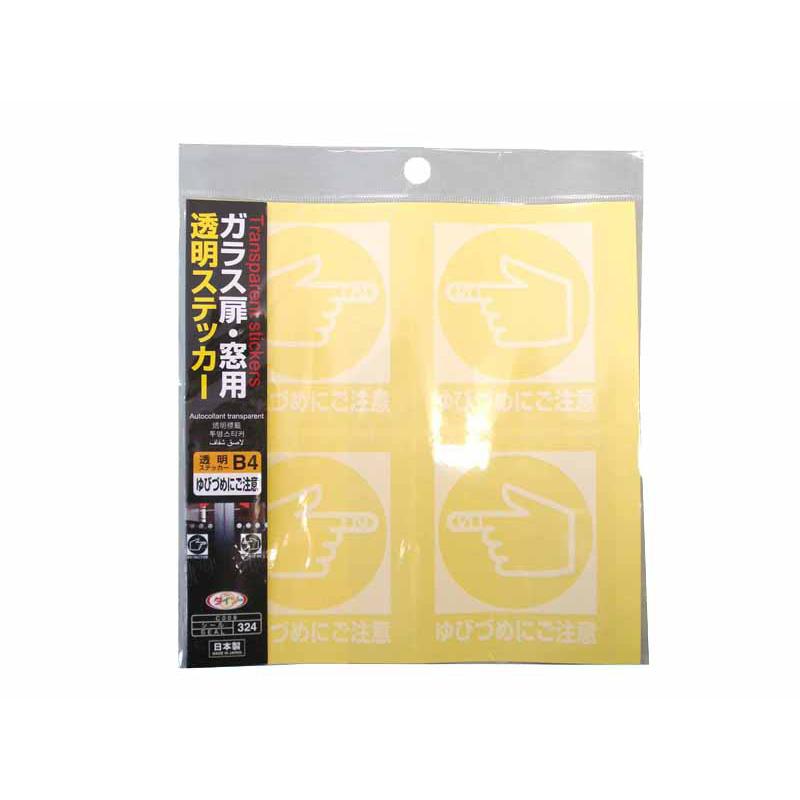 Transparent Sticker B-4