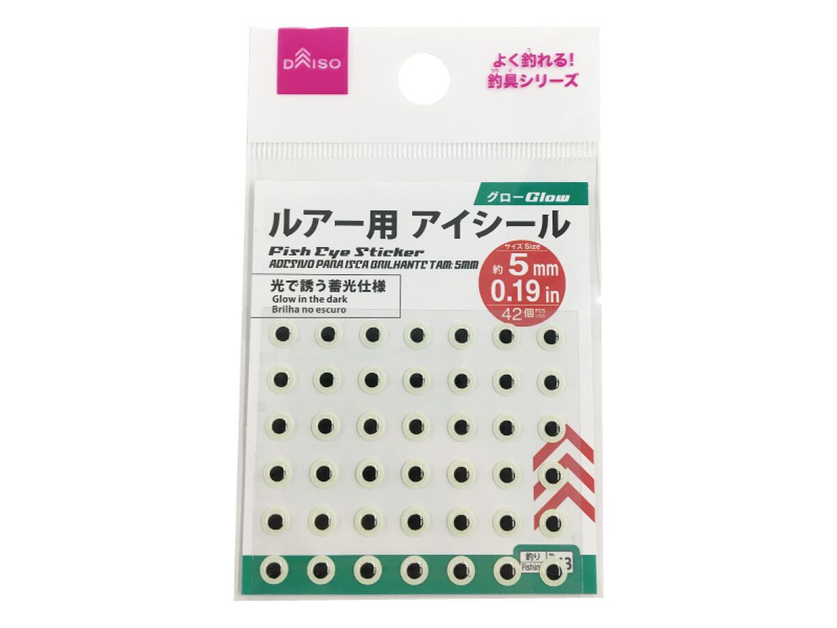 Eye Stickers for Lure Glow Eyes