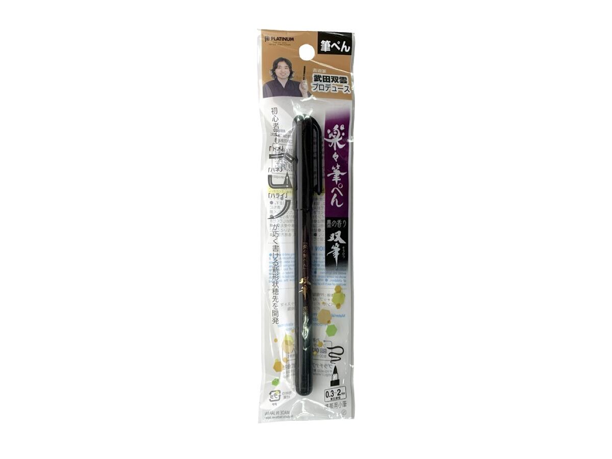 Brush Pen Sohitsu Soun Model Carrying Type