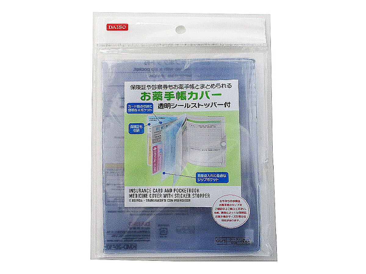 Insurance Card Cover with Sticker Stopper
