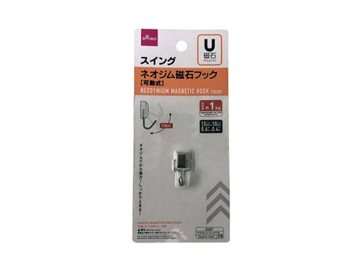 Neodymium Magnetic Hook Swing 15mm x 10mm