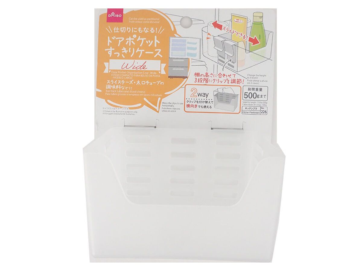 Door Pocket Clean Case Wide