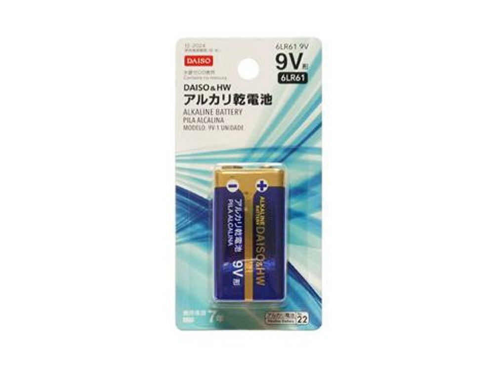 Daiso & HW Alkaline Battery 9V