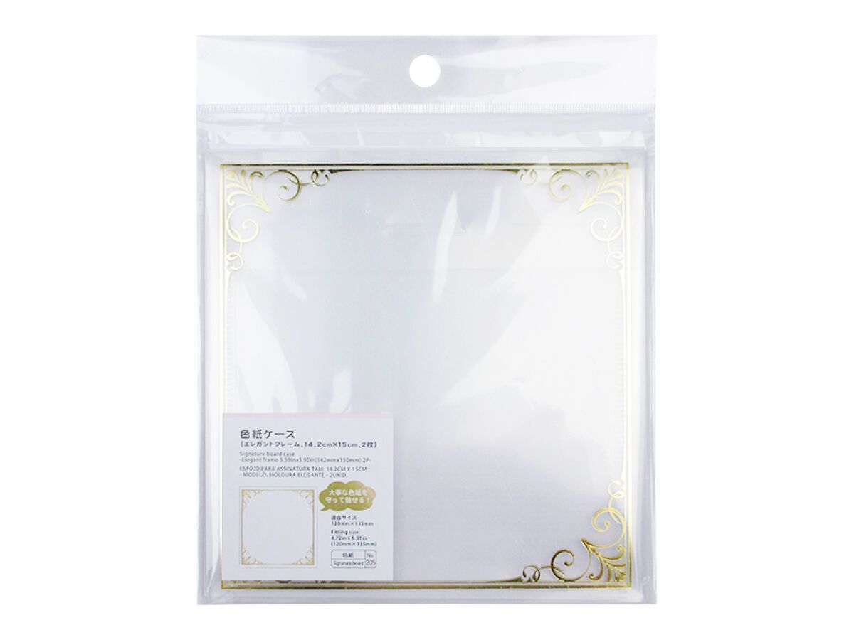 Signature Board Case Elegant Frame 5.59in x 5.90in