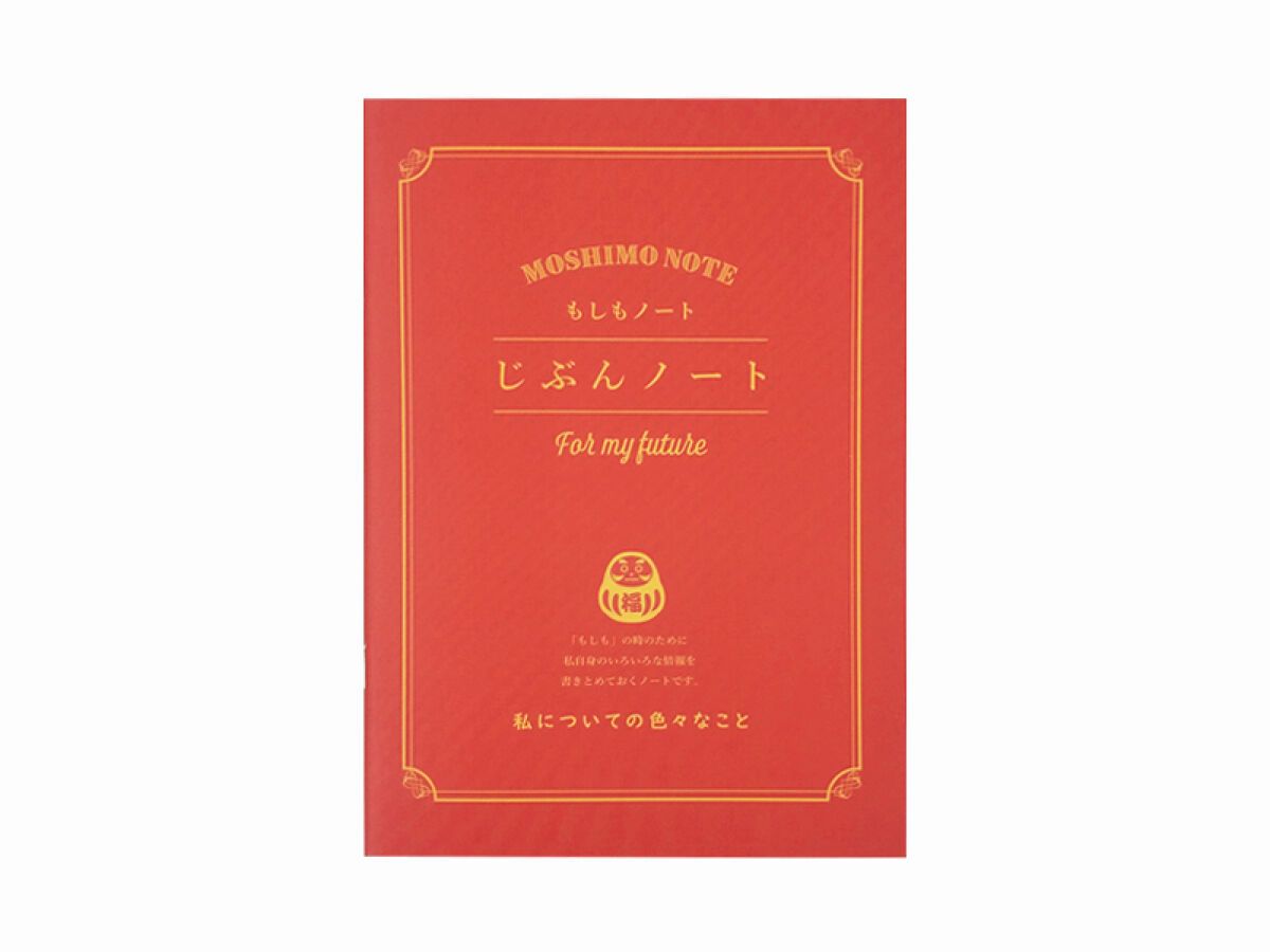 A5 Notebook