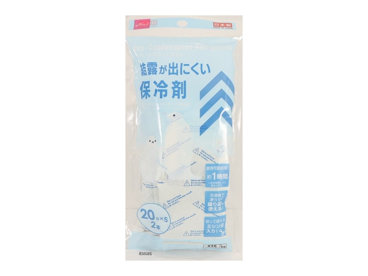 Anti-Condensation Refrigerant 20g