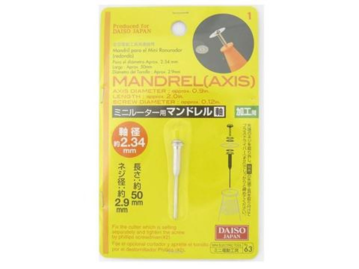 Mandrel  Axis