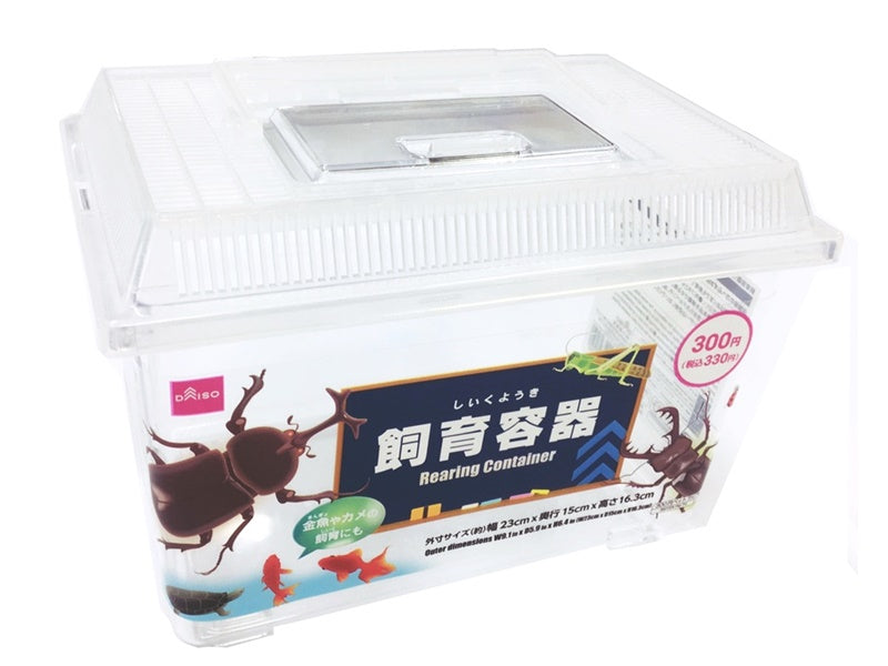 REARING CONTAINER W23cm.xD15cm.xH16.3cm