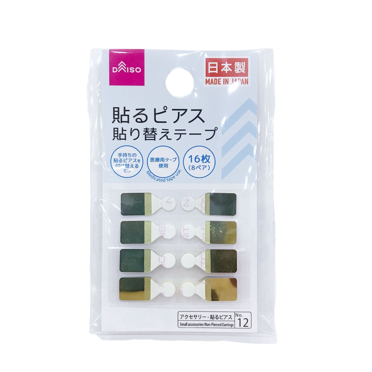 Non-Pierced Earrings Replacement Tape