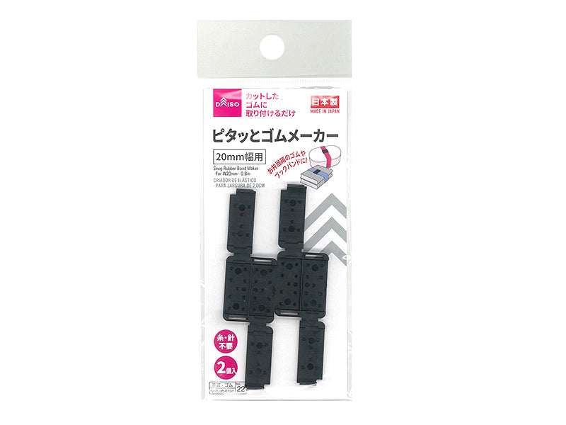 Snug Rubber Band Maker -For W20Mm - 0.8In-