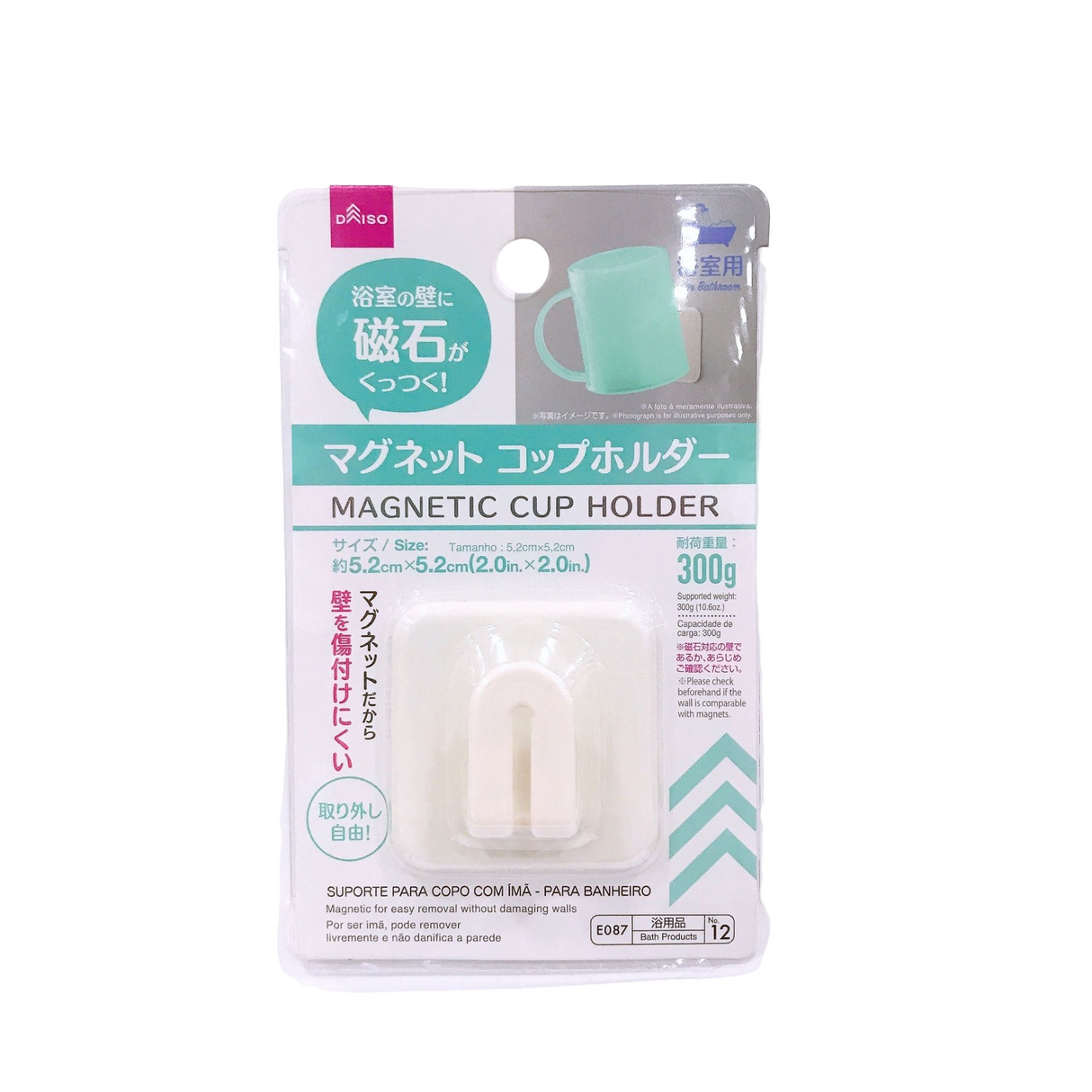 Magnetic Cup Holder for Bathroom