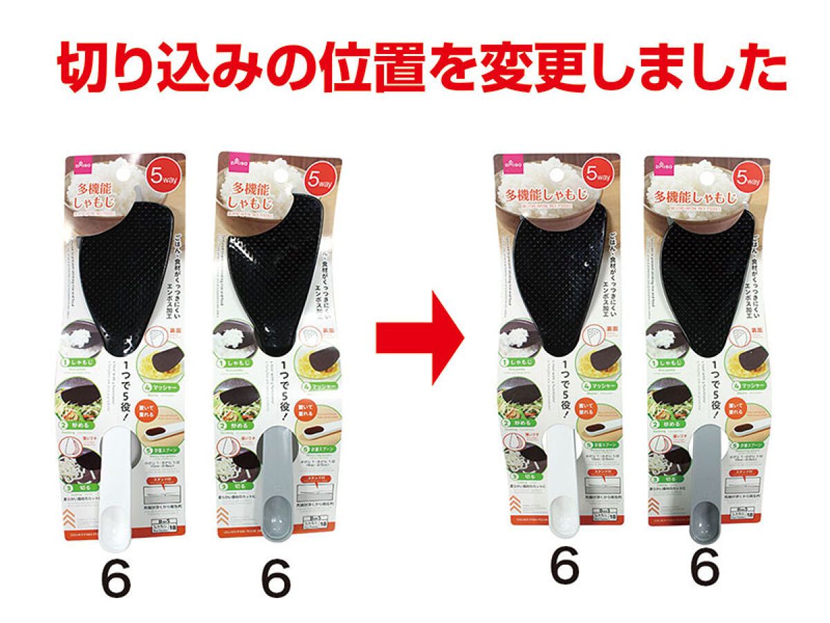 Multipurpose Rice Paddle