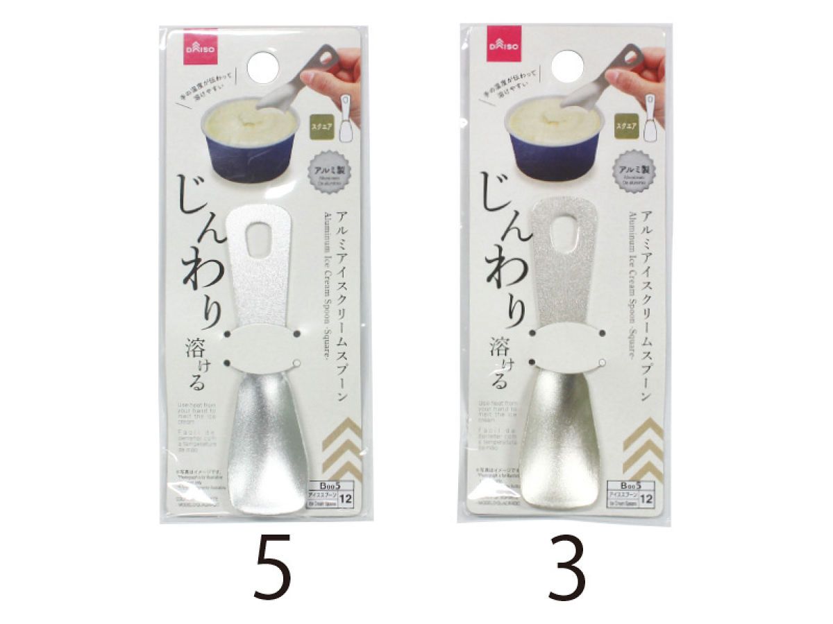 Aluminum Ice Cream Spoon Square