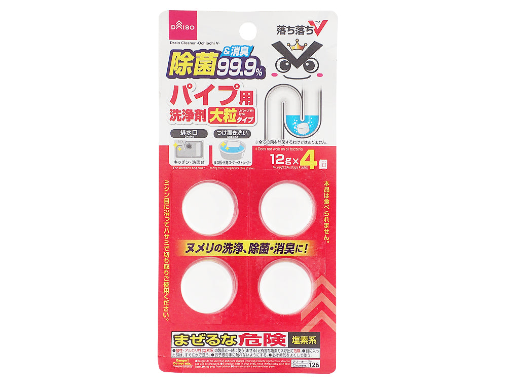Drain Cleaner Ochiochi V Large Grain Type