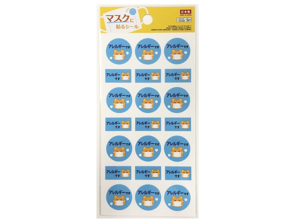 Mask Sticker - Bear Allergy