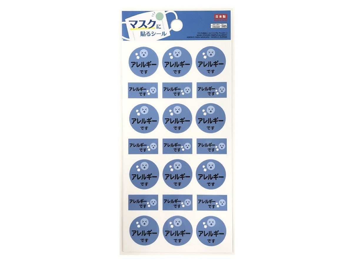 Mask Sticker - Simple Allergy