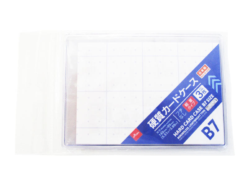 Hard Card Case B7 Borderless Lightweight Type
