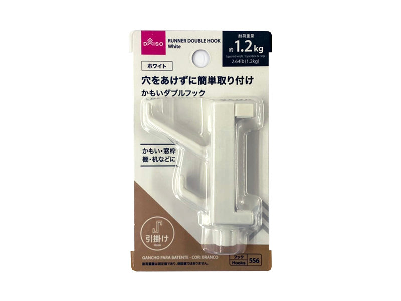 RUNNER DOUBLE HOOK WHITE