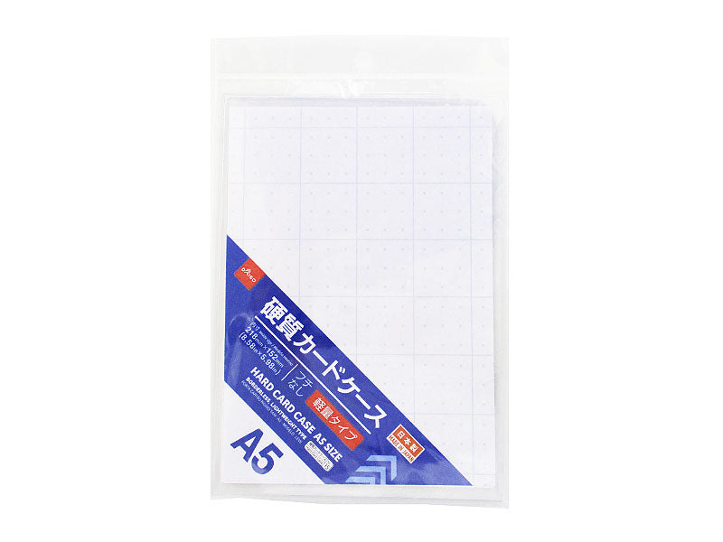 Hard Card Case A5 Size Borderless Lightweight Type