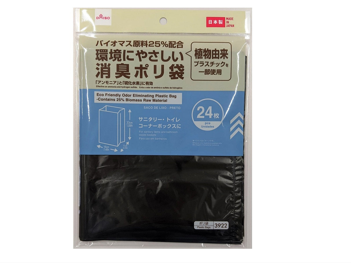 Eco Friendly Odor Eliminating Plastic Bag Contains 25% Biomass Raw Material