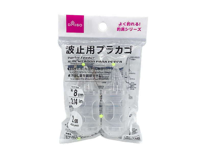 Plastic feeder -3.14in  2pcs-