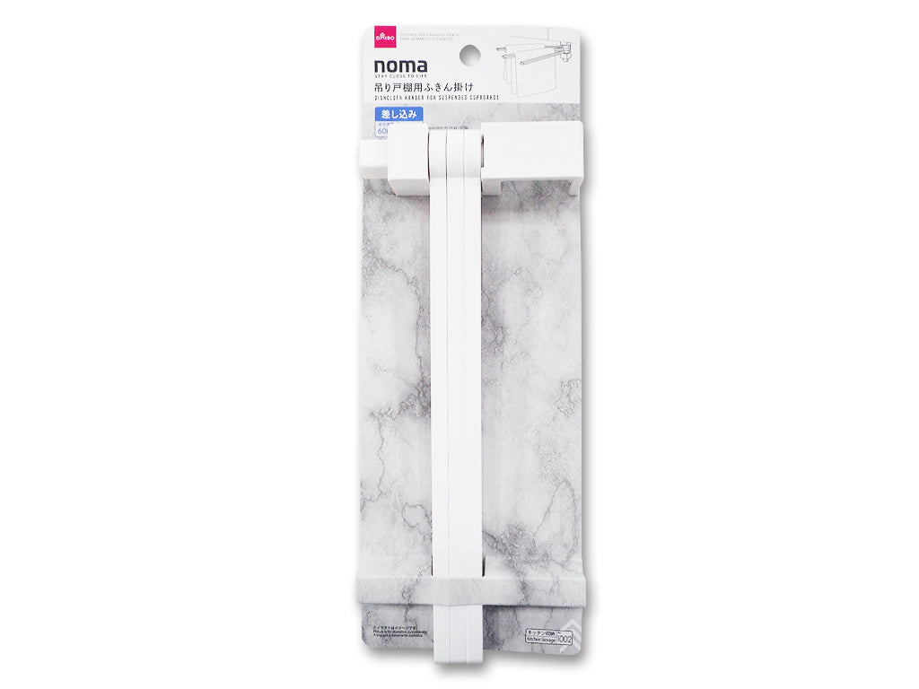 Dishcloth Hanger For Suspended Cupboards