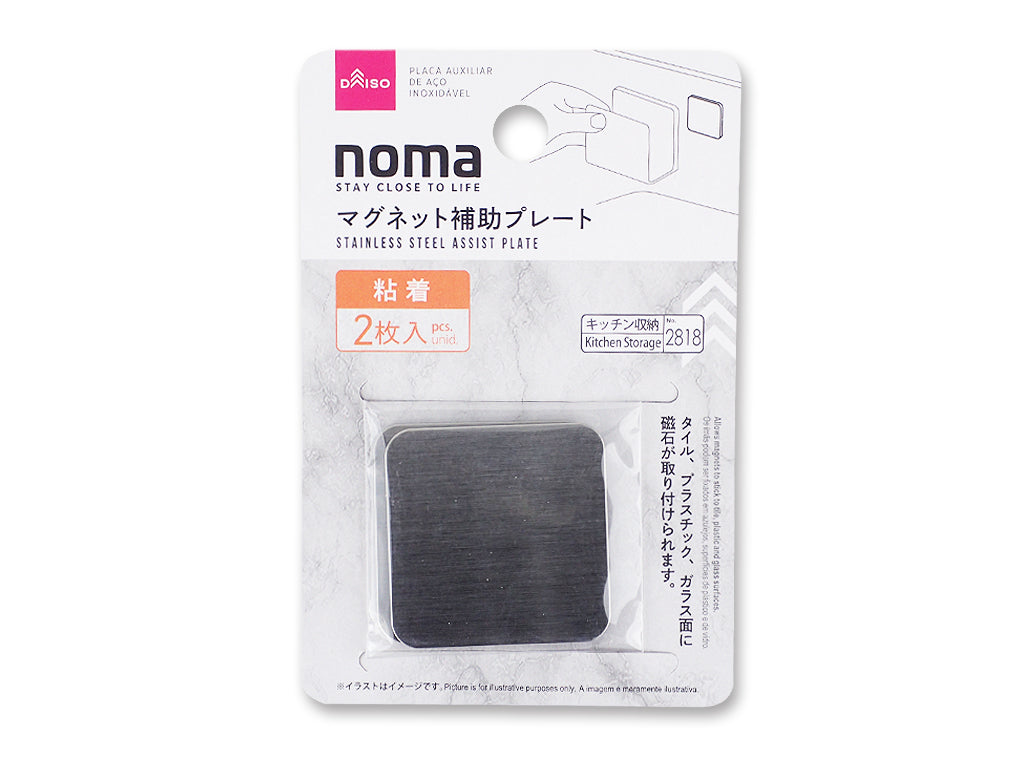 Stainless Steel Assist Plate