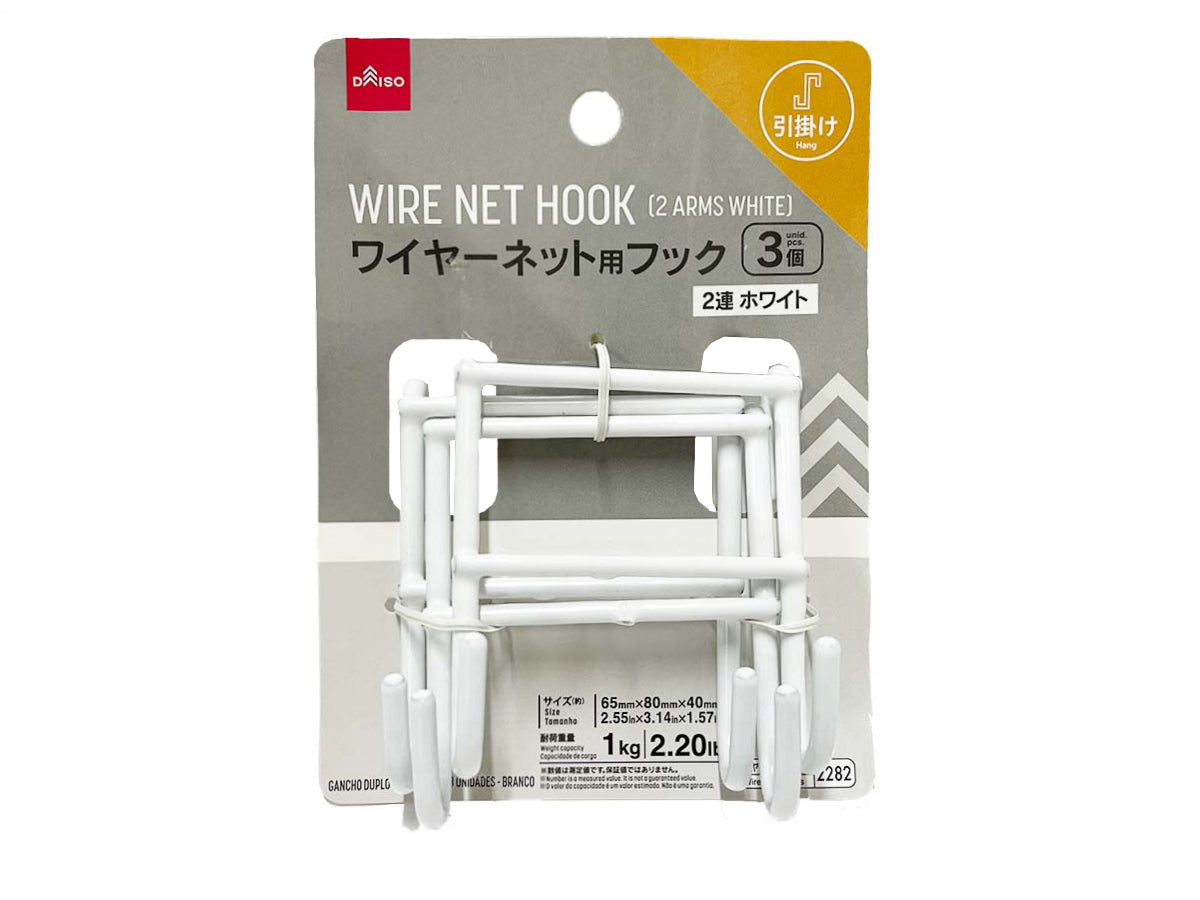 Wire Net Hanging Hook - 3 pcs. - Double hook - White -
