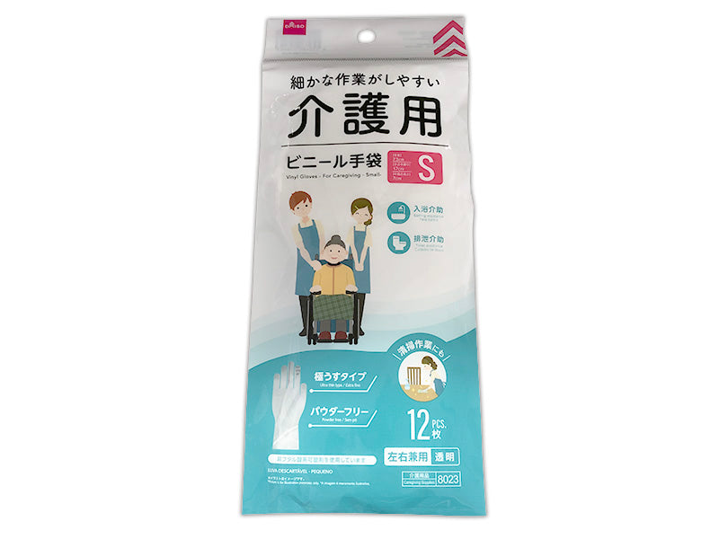 Vinyl Gloves for Caregiving Small