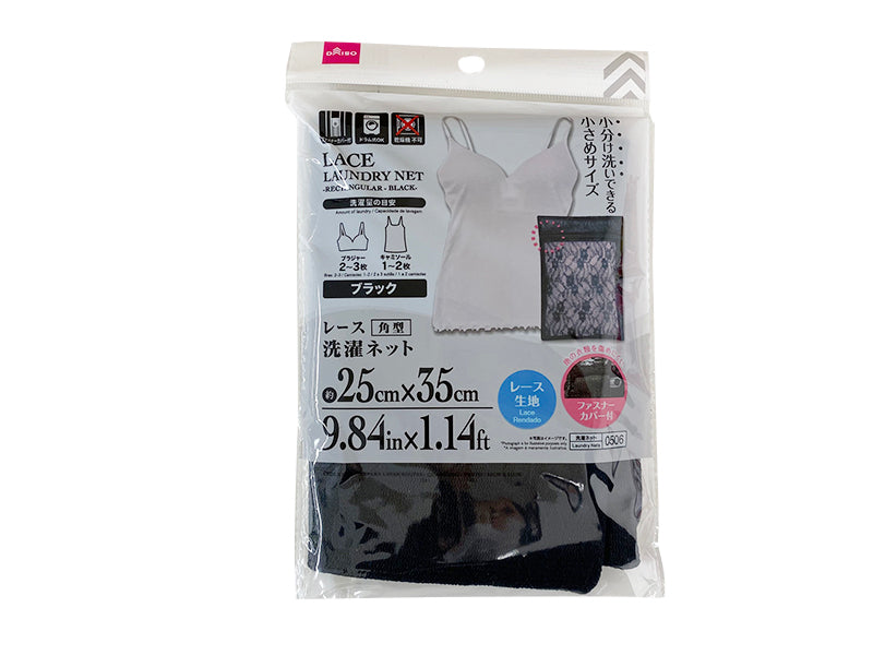 Lace Laundry Net Rectangular Black 25cm x 35cm